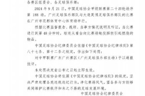 九游登录入口-中超赛程吃紧，广州队关键时刻篮板制胜，赛场秩序良好，心理建设被强调的简单介绍