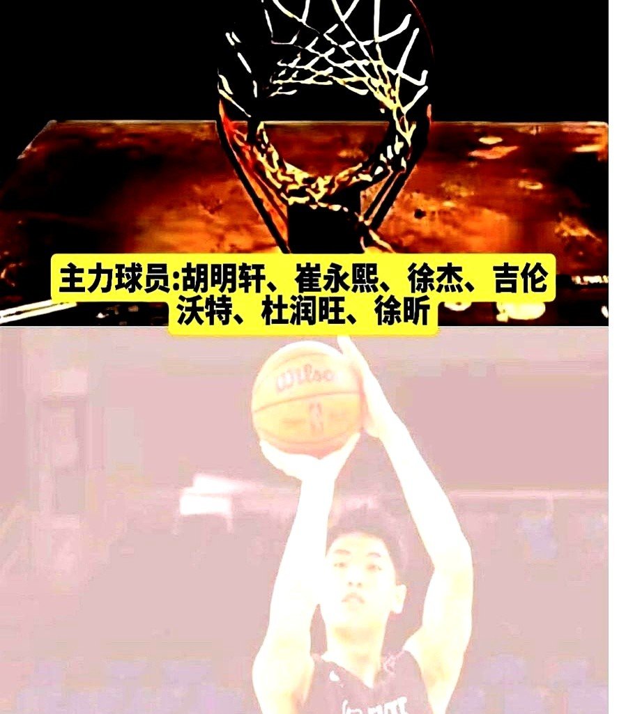 广东宏远篮球俱乐部2019总决赛