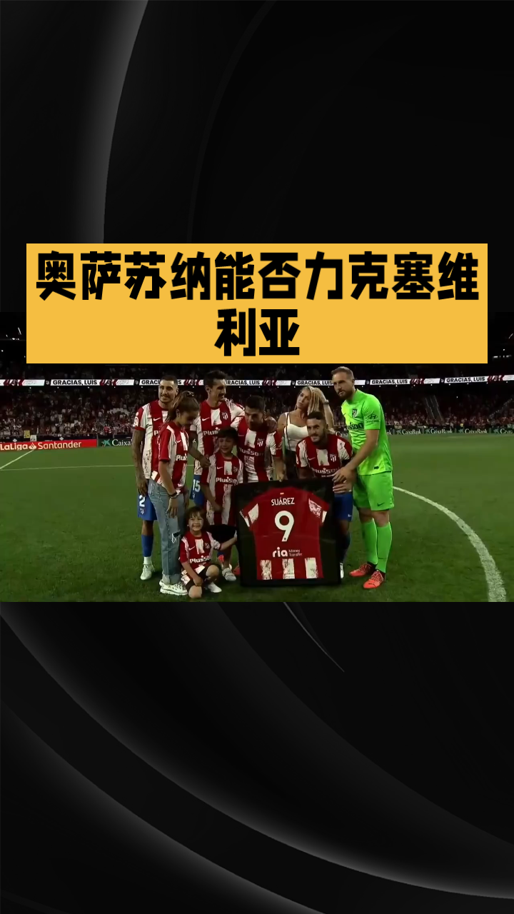 荷甲清晨走向成谜;比利亚雷亚尔绝杀压哨;目标明确;赛季目标并未改变(关于比利亚雷与马竞比赛最新预测分析预测) 荷甲清晨走向成谜;比利亚雷亚尔绝杀压哨;目标明确;赛季目标并未改变(关于比利亚雷与马竞比赛最新预测分析预测)